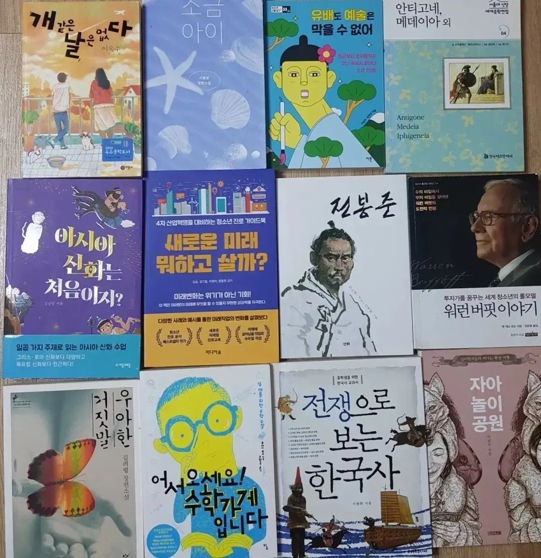 犬のような日々はない／ソルト・アイ／流刑も芸術は止められない 中学生図書 青少年図書 推奨図書 必読図書