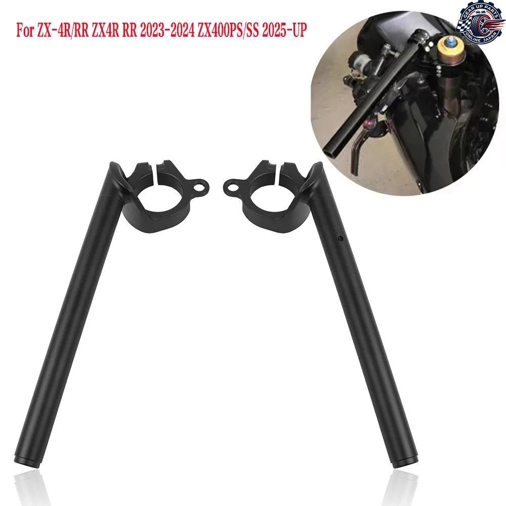 カワサキ ZX-4R/RR ZX4R RR ZX 4R 2023-2024 ZX400PS/SS 2025-UP 43mm フォークチューブ クリップオンハンドルバー クリップオンハンドルバ