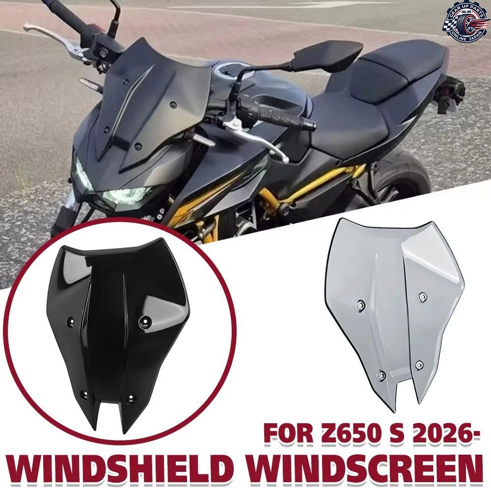 カワサキ Z650 S Z 650 S 2026- スポーツツーリング ウインドシールド バイザー ウインドスクリーン カバー ダブルバブル ウインドスクリー