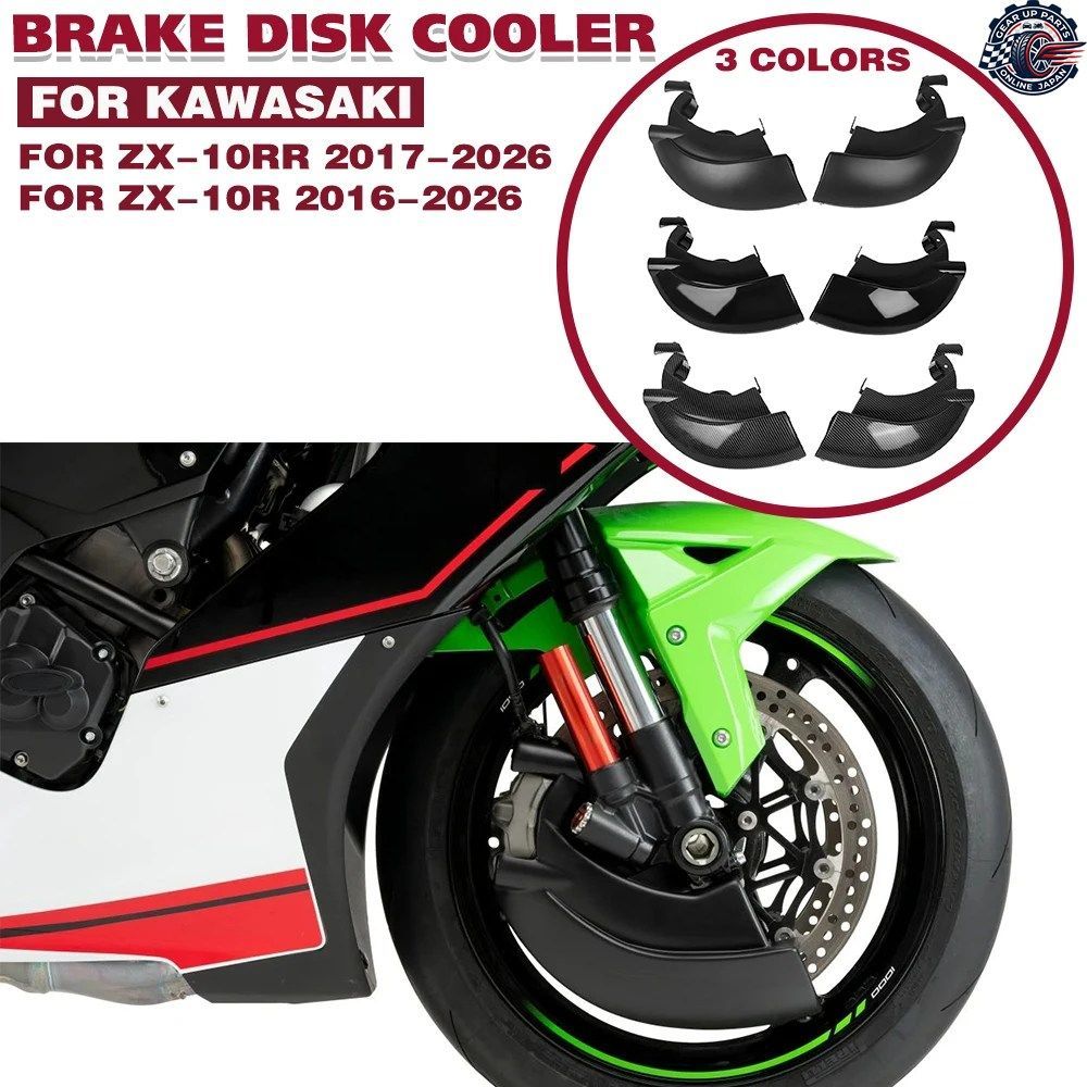 ZX-10R 2016-2026 ブレーキキャリパーラジエーター カワサキ ZX-10RR