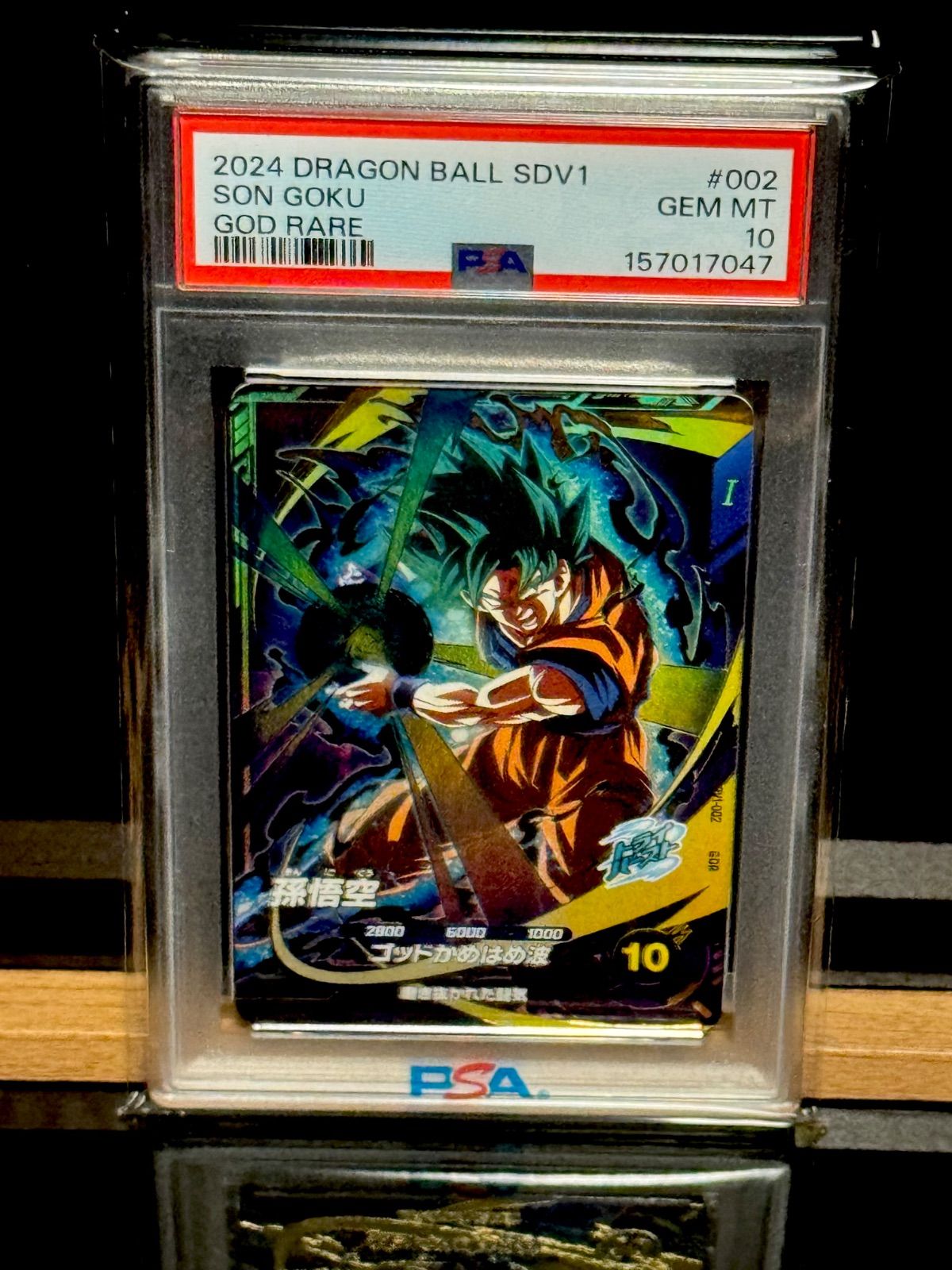 PSA10 孫悟空 sdv1 002 GDR