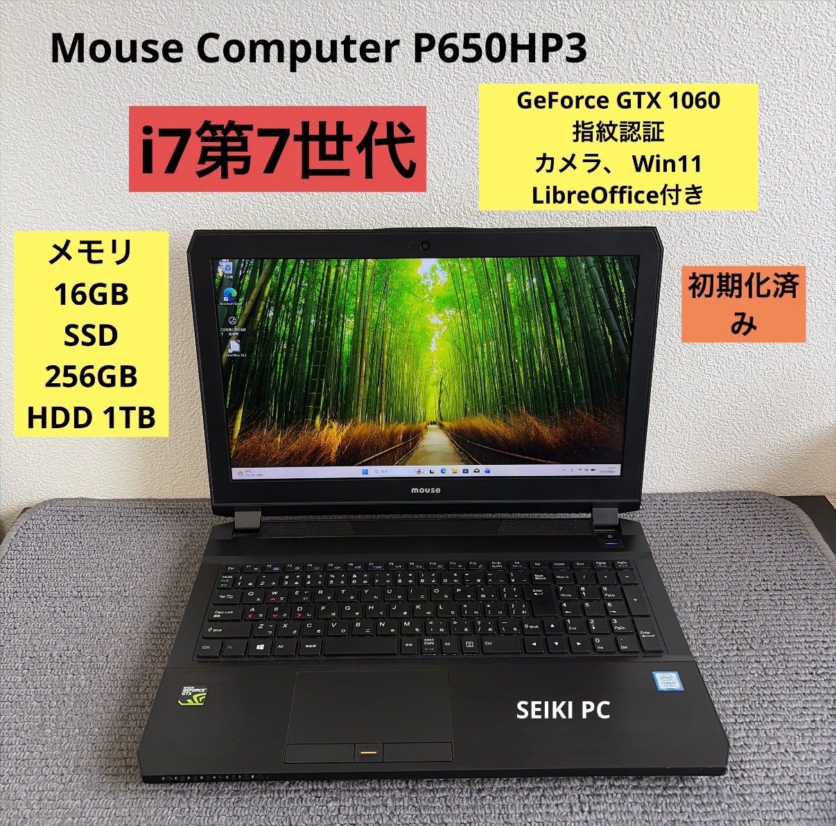 Mouse Computer P650HP3 i7-7700HQ メモリ16GB SSD256GB HDD1TB GTX 1060 Win11
