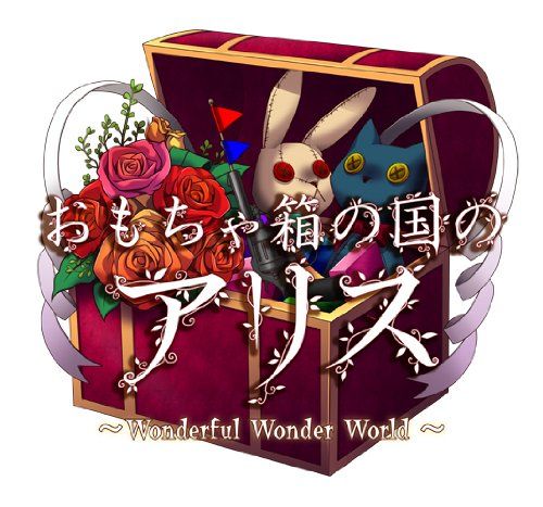 おもちゃ箱の国のアリス(豪華版:特製冊子/豪華版ドラマCD同梱) - PSP