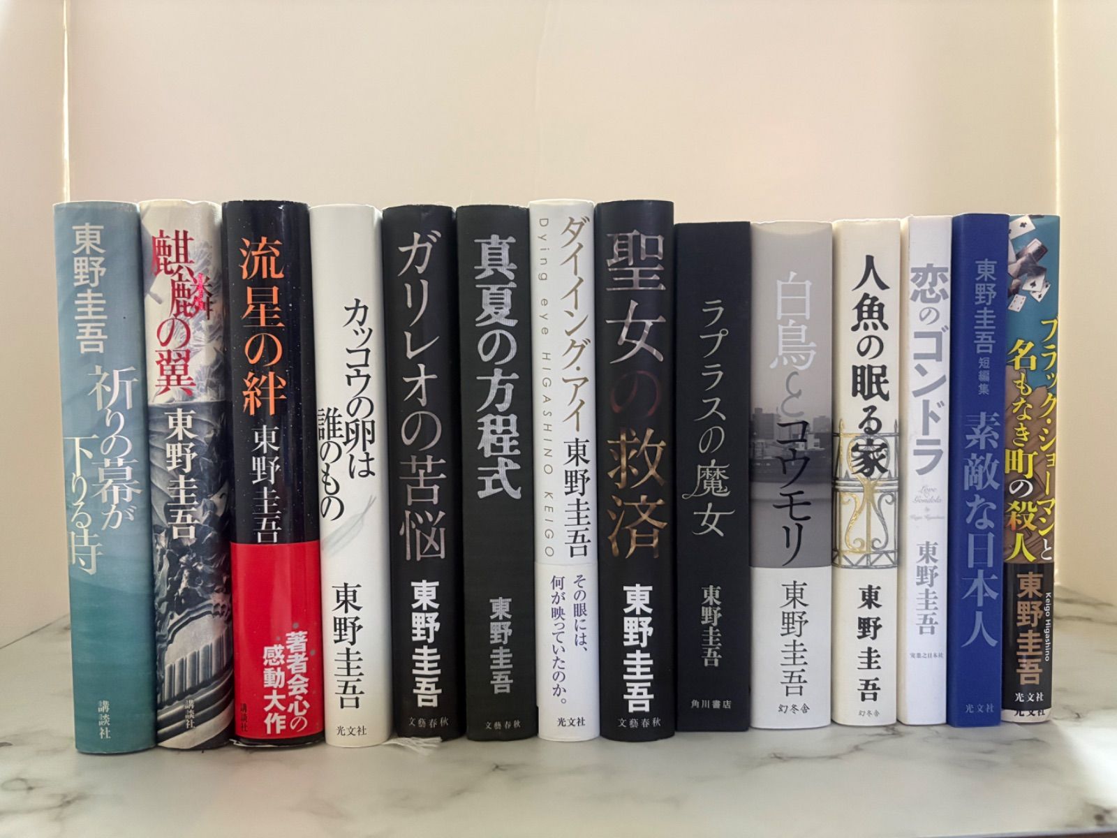 東野圭吾　全27冊　まとめ売り