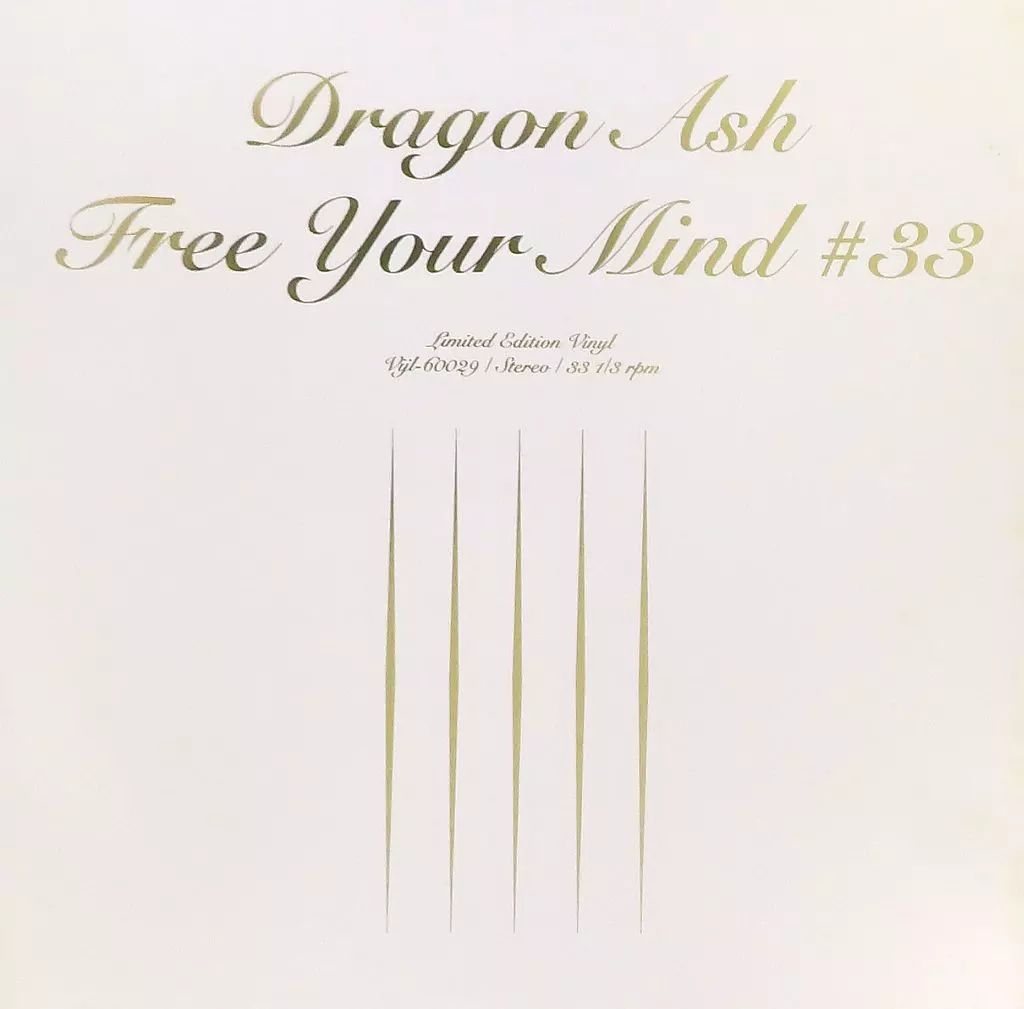 【中古】LPレコード Dragon Ash / Free Your Mind #33 6,612円
