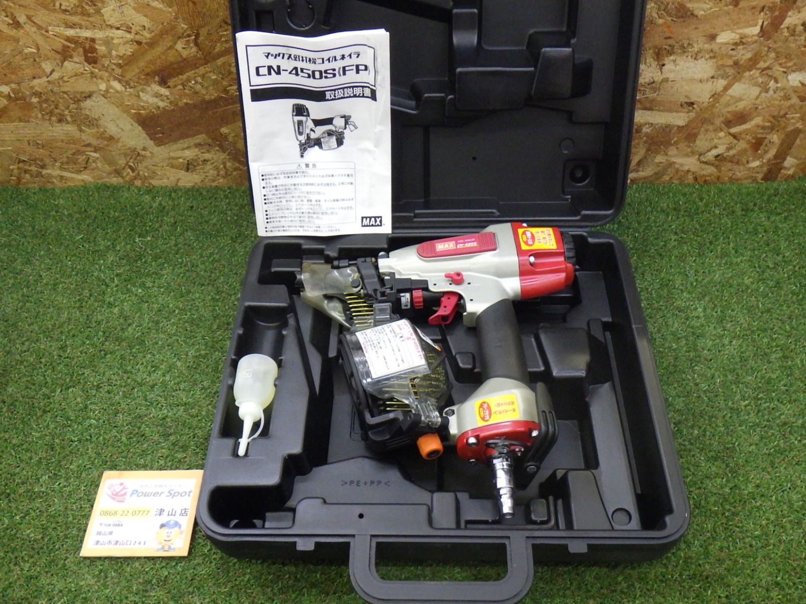 マックス(MAX) 常圧コイルネイラ CN-450S(FP) 動作良好 中古品 美品 260804