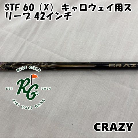 【中古】シャフト クレイジー STF 60（X） キャロウェイ用スリーブ 42インチ◆X◆0[9210]