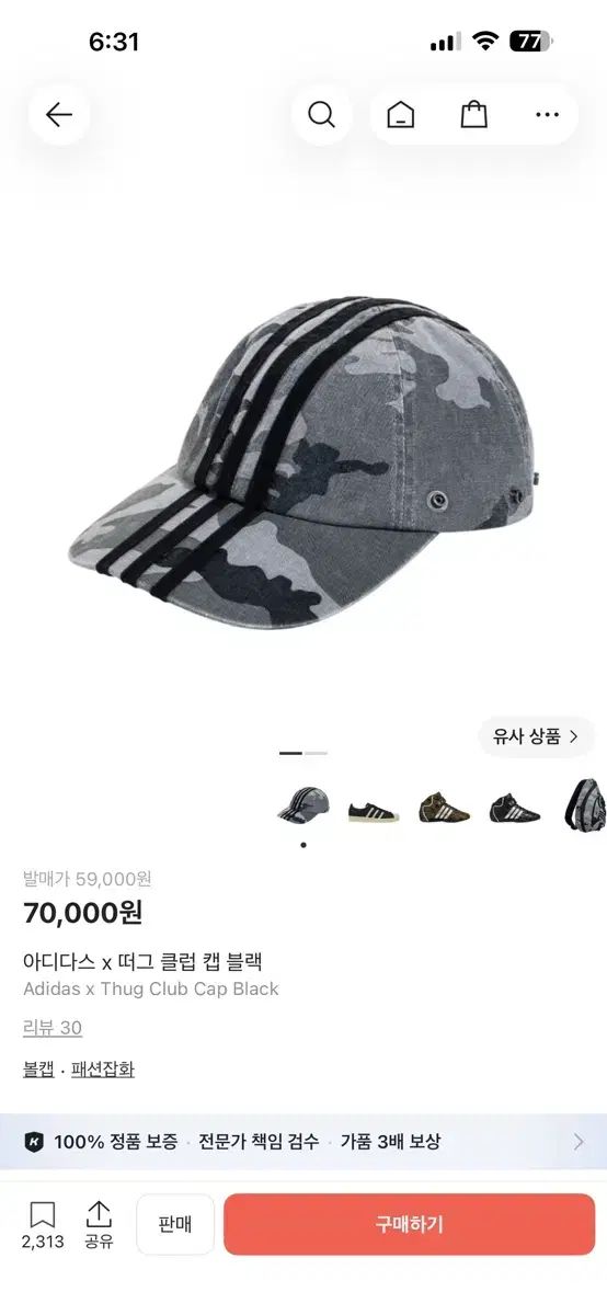 アディダス サグクラブ 帽子