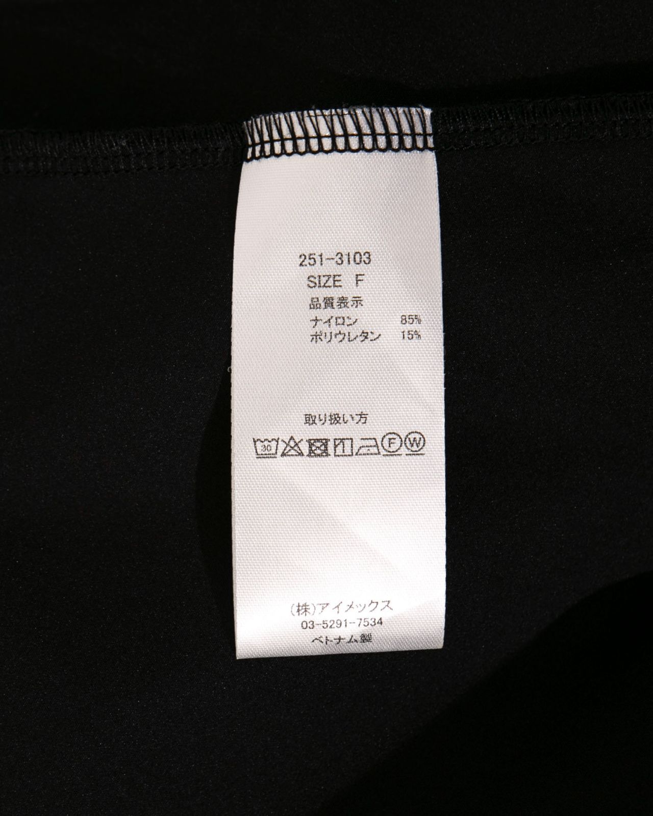 THOUSAND MILE　サウザンドマイル　ワンピース251-3103_iD260714-012