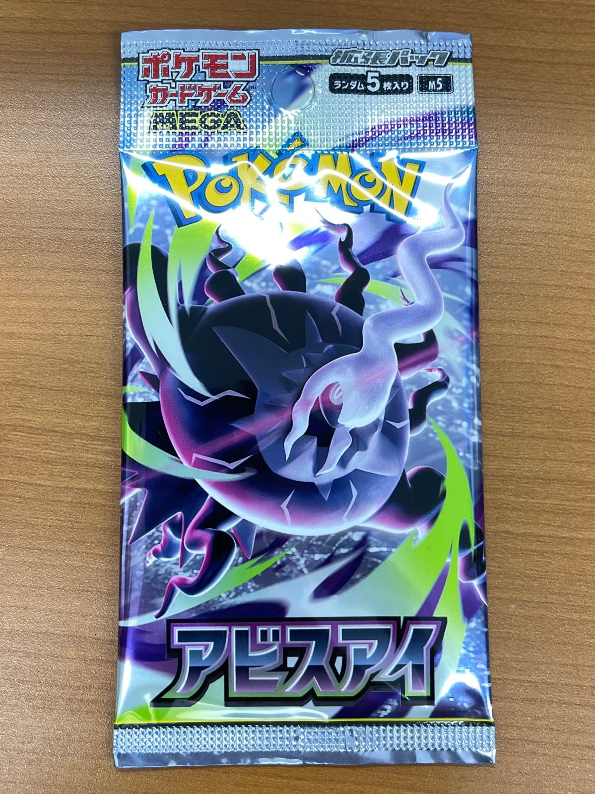 未開封 アビスアイ 56パック ポケモンカードゲーム ポケカ ポケモン