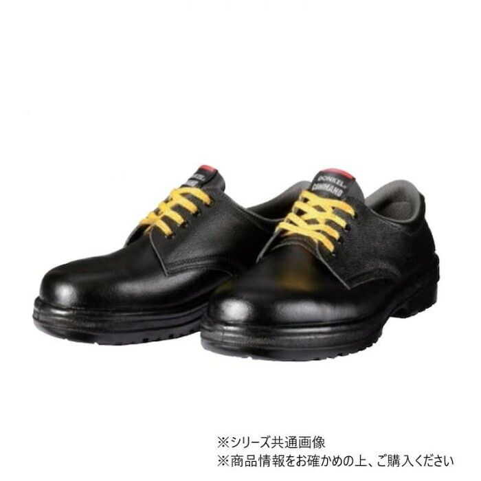 たまった静電気を靴底から逃がすスパーク対策仕様 ドンケルコマンド ワイド樹脂先芯 短靴 ひも 静電 24cm R2-01静電