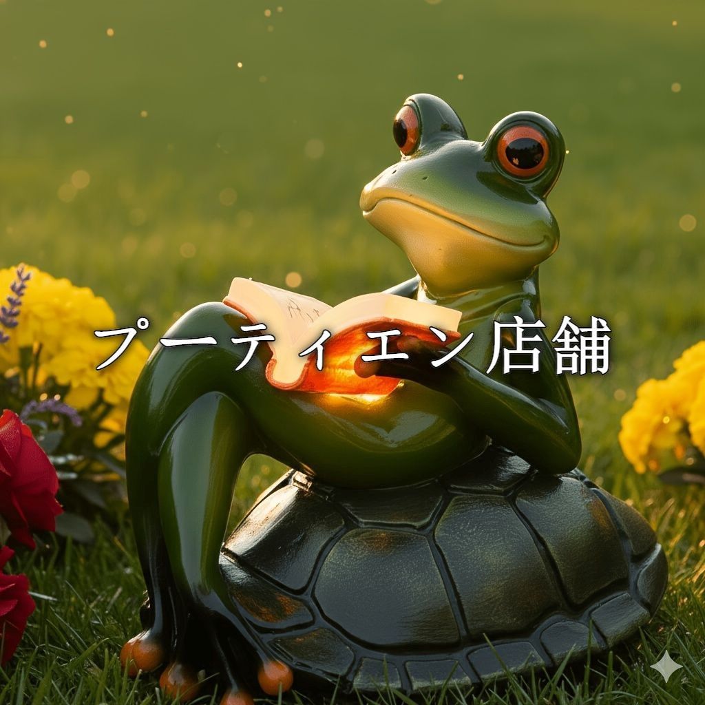 ソーラーライト ガーデンライト ガーデンオーナメント 亀の上で本を読んでいるカエル かえる 庭オブジェ 置物 癒しグッズ ガーデニング お庭 玄関ライト 園芸装飾 オシャレ ギフト プレゼント プラスチック