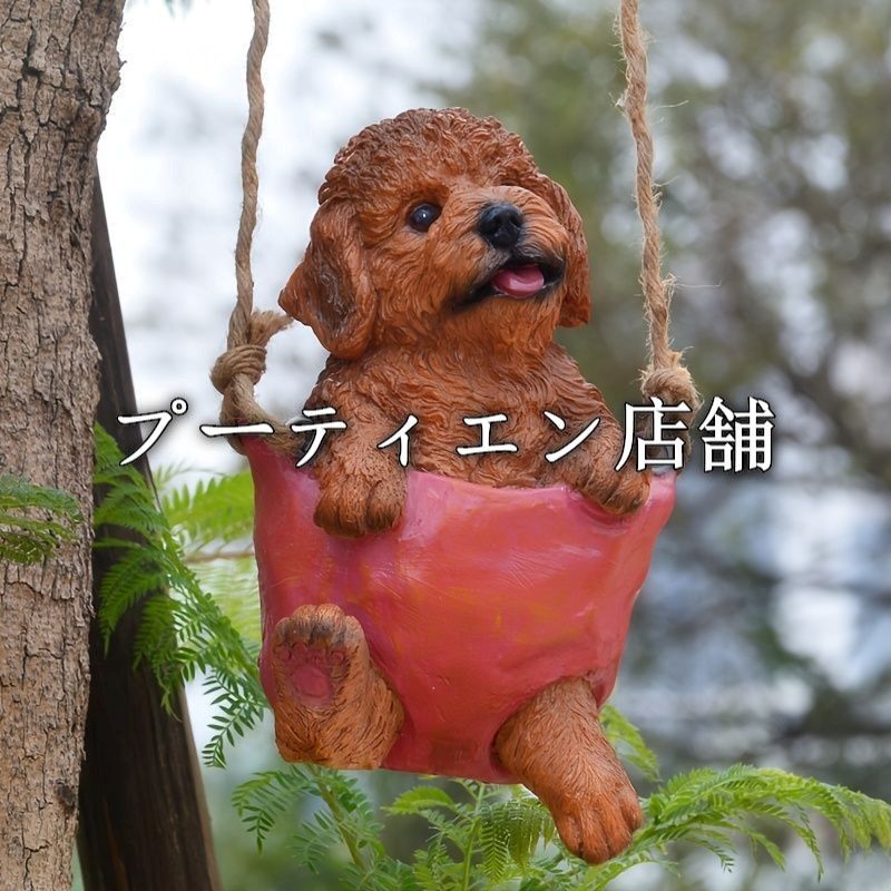 吊り下げ オブジェ ガーデンオーナメント 室内インテリア ブランコに乗っている子犬 いぬ イヌ 室内 屋外 インテリア 可愛い 玄関 リビング ダイニング 装飾 庭 ガーデニング 装飾 ガーデン 可愛い 樹脂 壁掛け 7,072円