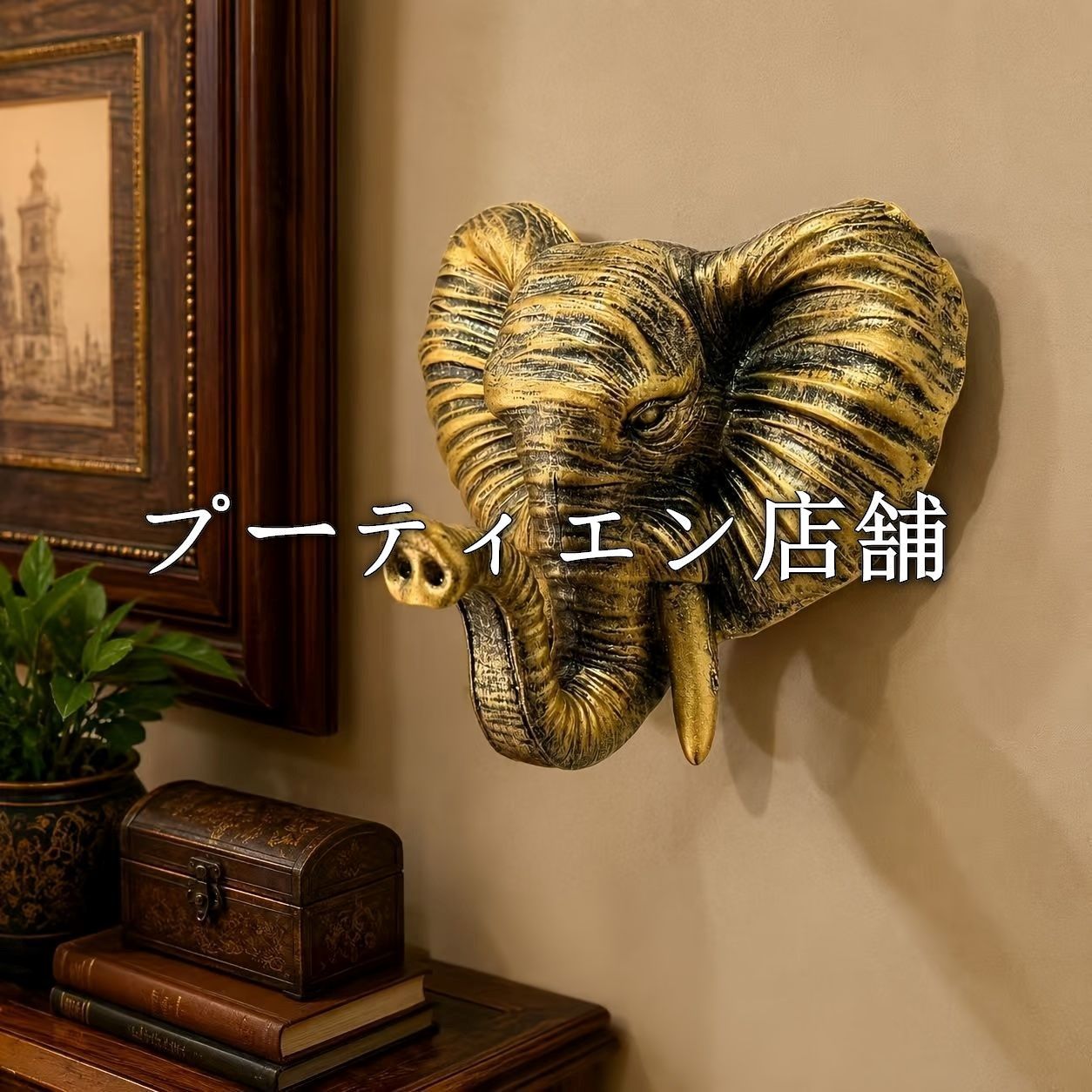 ゾウの壁掛け 象 エレファント ぞうの壁掛け elephant アニマルヘッド アニマル オーナメント 置物 オブジェ インテリア 海外インテリア おしゃれ かっこいい 樹脂 ゴールド
