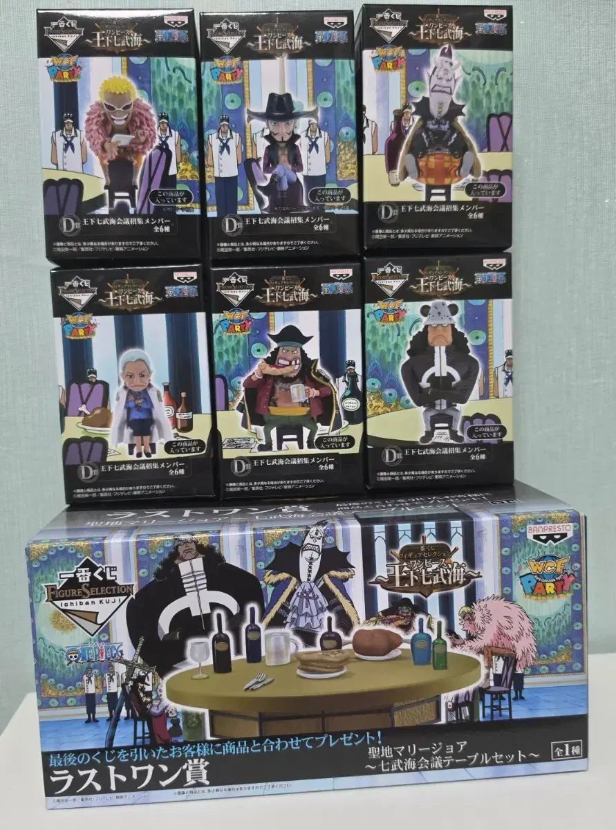 ONE PIECE 一番くじ マリジョア 王下七武海会議 フルセット 未開封