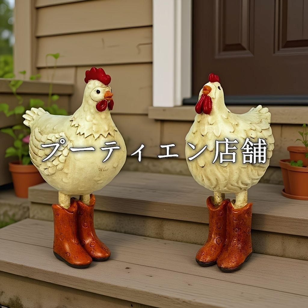 置物 オブジェ ガーデンオーナメント ブーツを履いているニワトリ にわとり 鶏 雄鶏 雌鶏 2個セット 屋外 屋内 インテリア 玄関 リビング ダイニング 装飾 庭 ガーデニング 装飾 ガーデン 樹脂 可愛い ギフト インテリア用品 贈り物 雑貨 6,336円