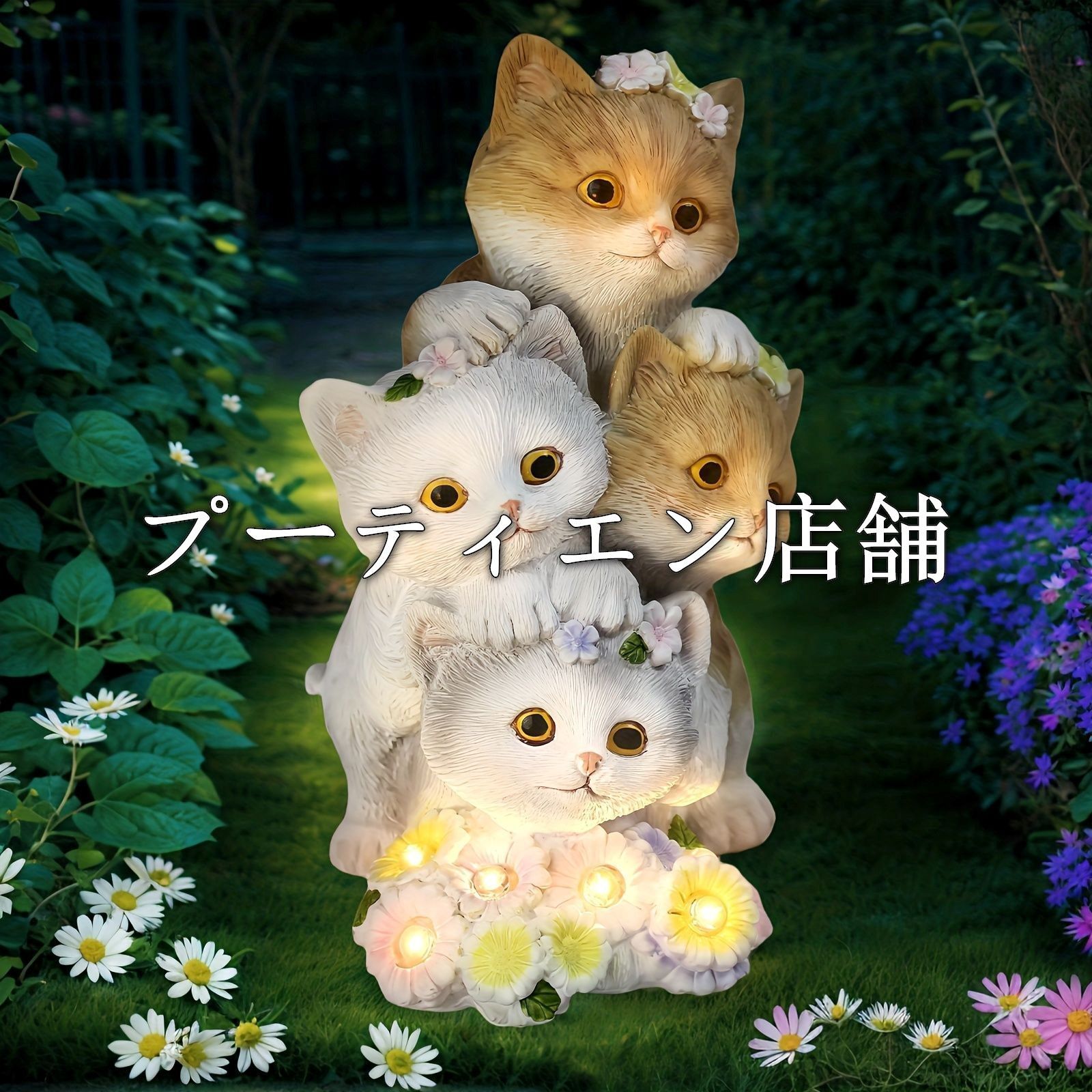 ソーラーライト ガーデンライト ガーデンオーナメント 4匹の猫 ねこ ネコ 庭オブジェ 置物 癒しグッズ ガーデニング お庭 玄関ライト 園芸装飾 オシャレ ギフト プレゼント 樹脂 可愛い