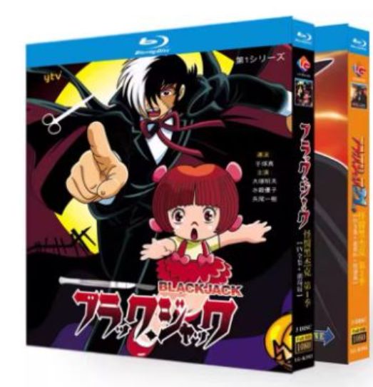 【新品未使用】ブラック・ジャック シーズン1～2 【全話収録】 ブルーレイ