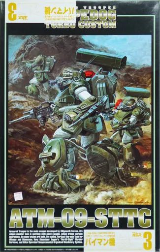 【中古】プラモデル 1/24 ATM-09-STTC スコープドッグ ターボカスタム サンサ戦仕様 バイマン機 「装甲騎兵ボトムズ」 [BK-62]