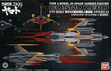 【中古】プラモデル 1/72 零式52型空間艦上戦闘機 コスモゼロ α1(メタリックコーティングver.) 「宇宙戦艦ヤマト2199 星巡る方舟」 劇場限定 [0195955] 7,920円