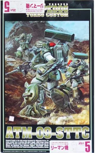 【中古】プラモデル 1/24 ATM-09-STTC スコープドッグ ターボカスタム サンサ戦仕様 リーマン機 「装甲騎兵ボトムズ」 [BK-64]