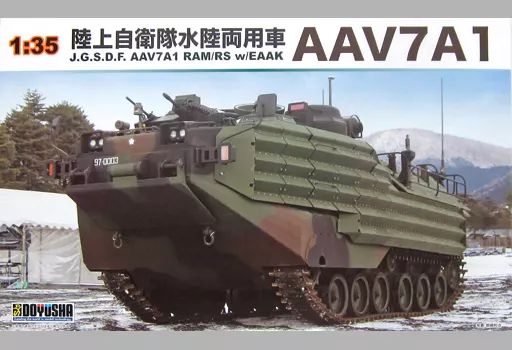 【中古】プラモデル 1/35 AAV7 A1 RAM/RS 陸上自衛隊水陸両用車