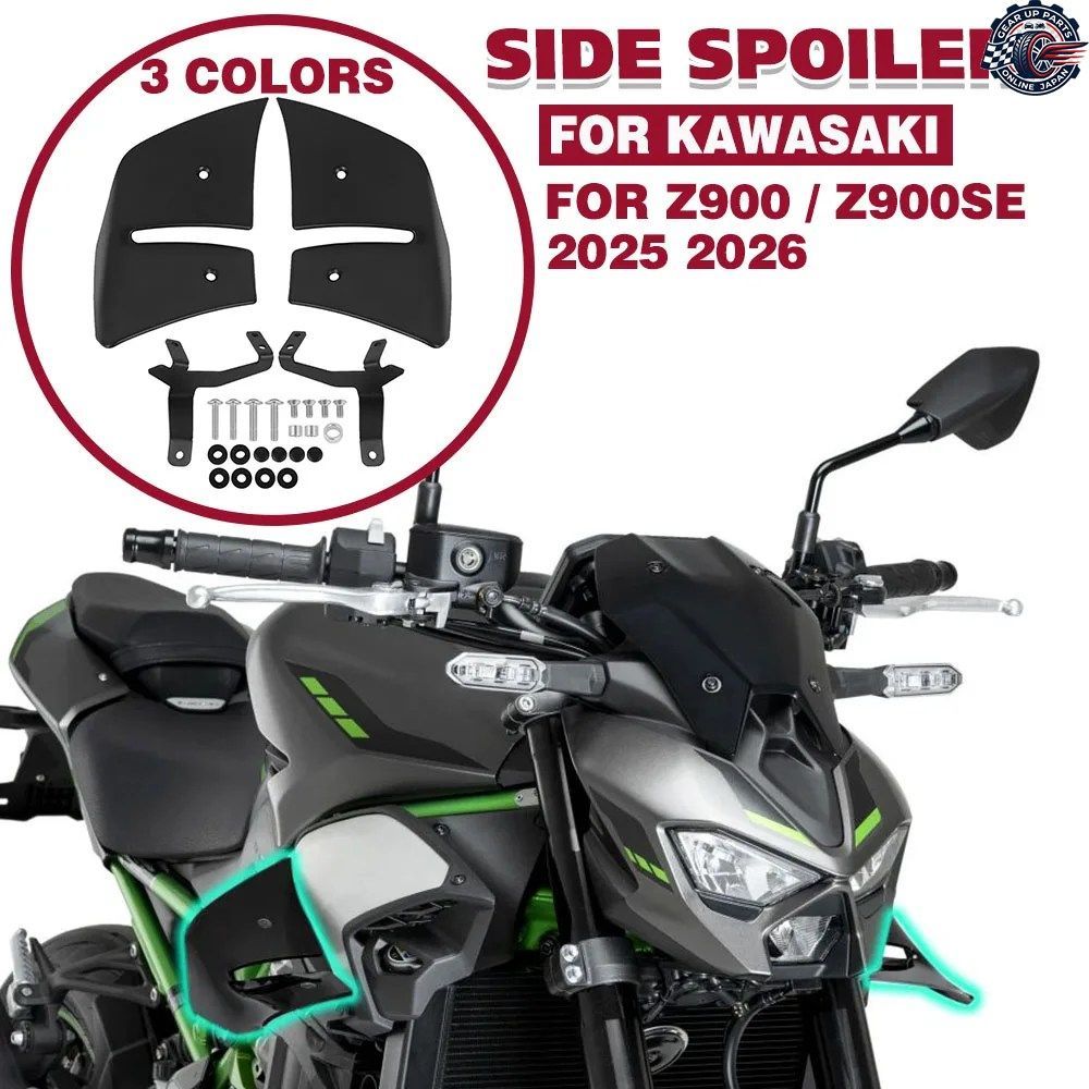 Z900/SE サイドスポイラー ネイキッド ダウンフォース エアロダイナミック ウィンドフェアリング ウィングレット カワサキ SE 2025 2026 モ