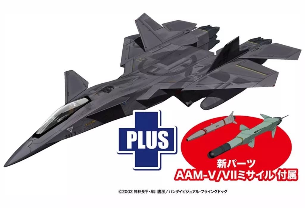 【中古】プラモデル 1/72 FFR-31 シルフィード AAM-V/VIIミサイル付属 「戦闘妖精雪風」 [X-19]