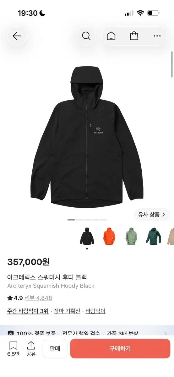 ARC'TERYX スコーミッシュ フーディ ブラック S