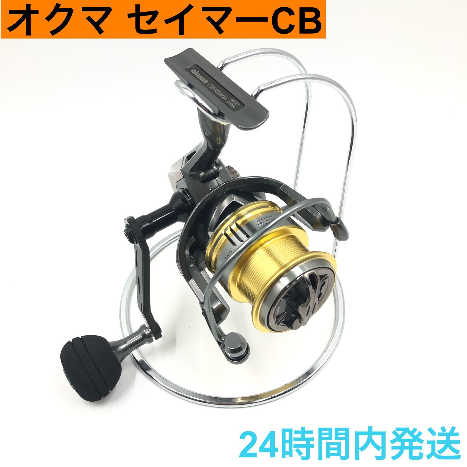 オクマ セイマーCB CCB-4000MXA Ceymar 23年モデル okuma
