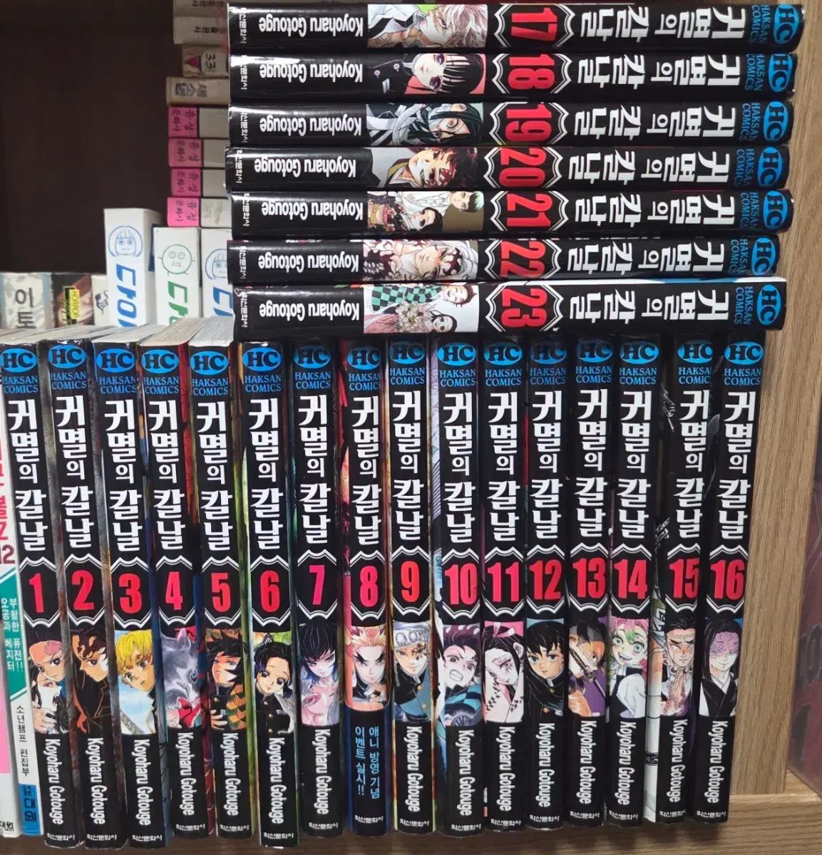 鬼滅の 鬼滅の刃 漫画 1 23 巻 全巻