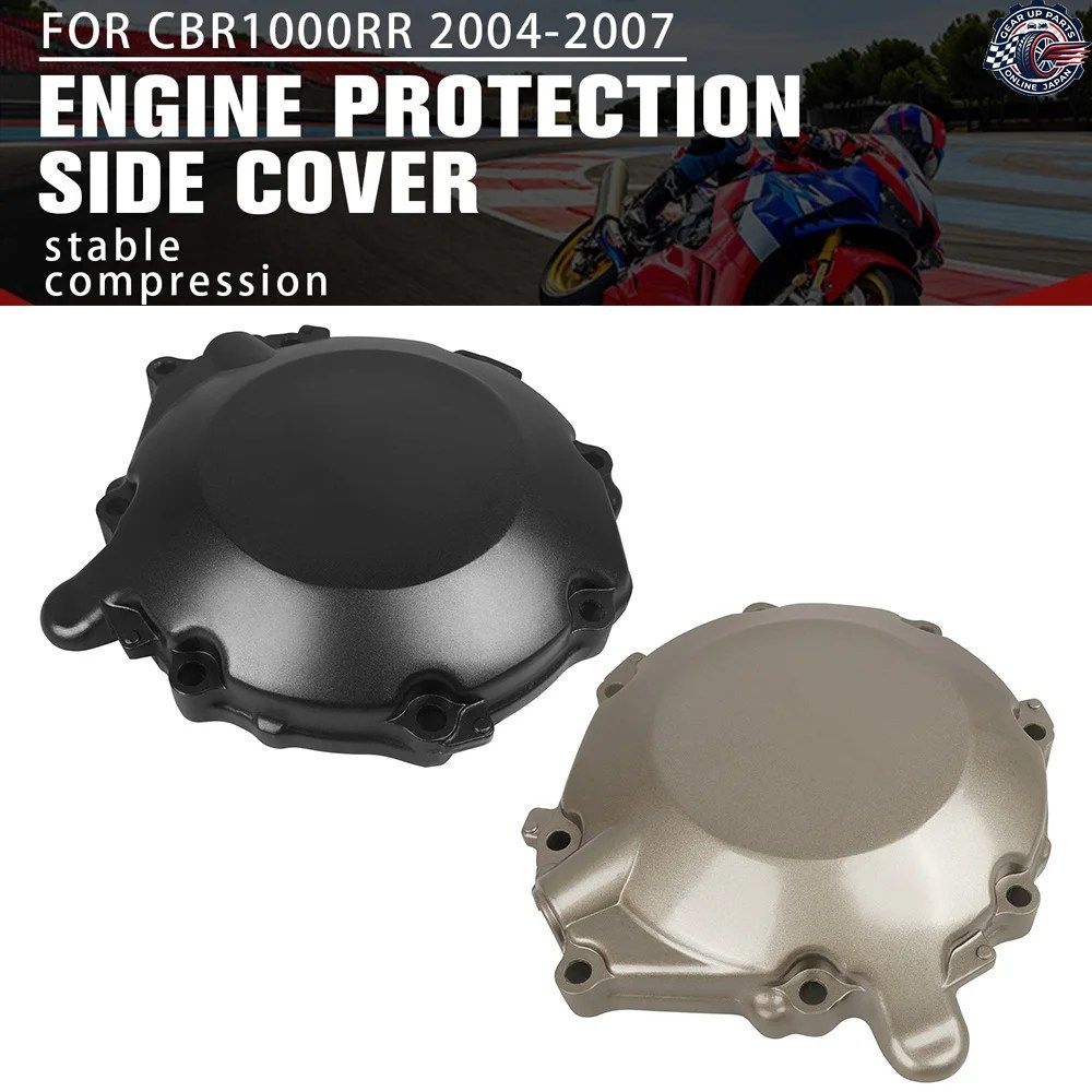 ホンダ CBR1000RR 2004-2007 エンジンカバー モーターステーターカバー クランクケースサイドカバー サイドシェルプロテクター