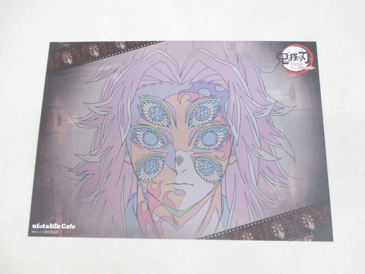【中古品】 アニメ 鬼滅の刃 刀鍛冶の里編 黒死牟 ufotable cafe ランチョンマット 8,855円