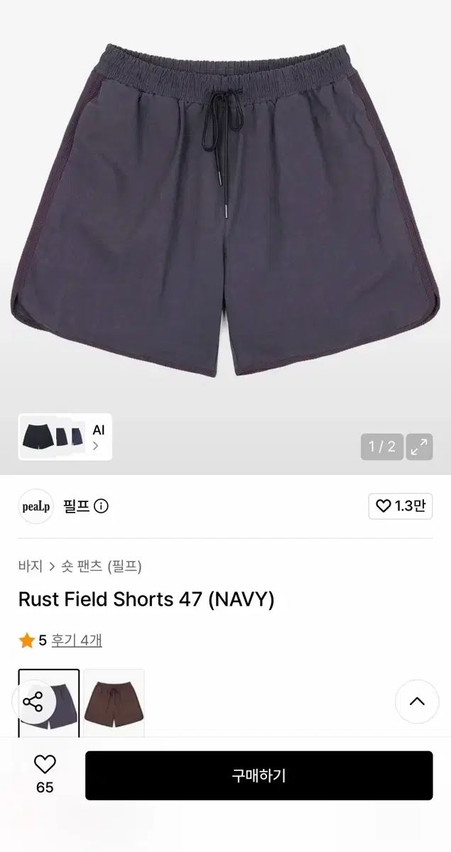 Rust Field Shorts 47 ネイビー Lサイズ 6,236円