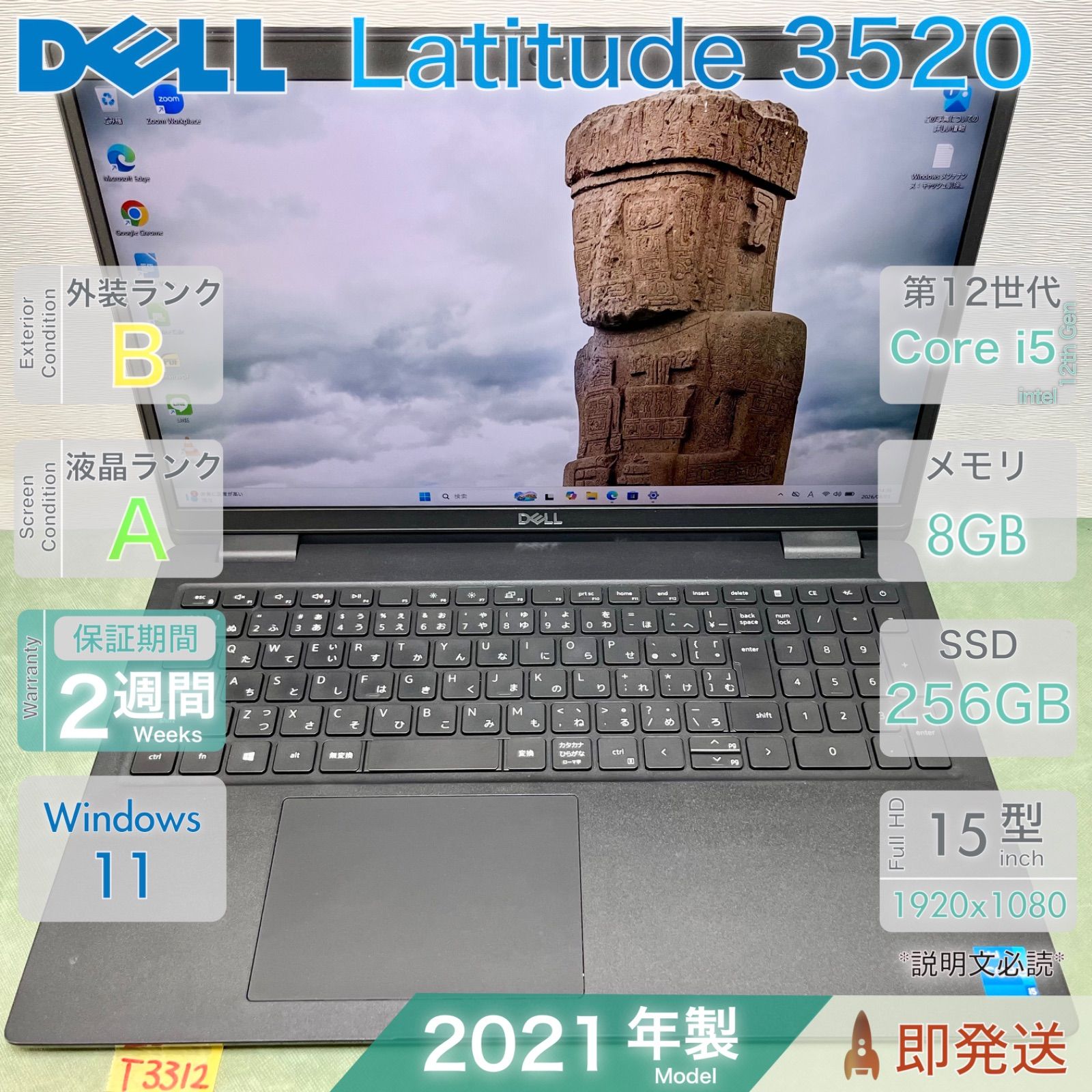 DELL Latitude 3520／Core i5-1135G7 第11世代／メモリ8GB／SSD256GB／Win11／15.6型大画面／デル／中古 ノートPC／保証あり／即発 23,680円