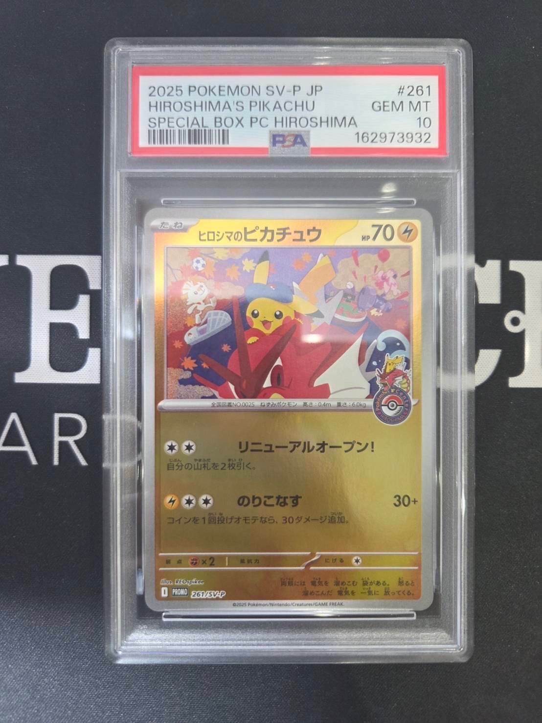 (3) ヒロシマのピカチュウ PSA10 261/sv-p