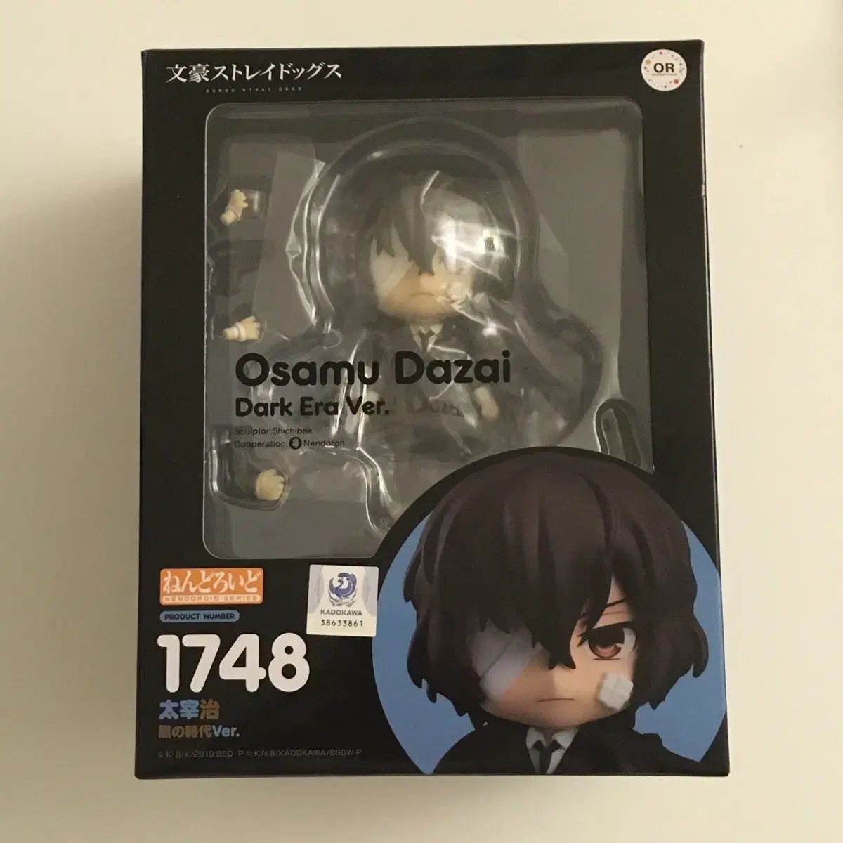 文豪ストレイドッグス 太宰 治 闇の時代 ねんどろいど 出品