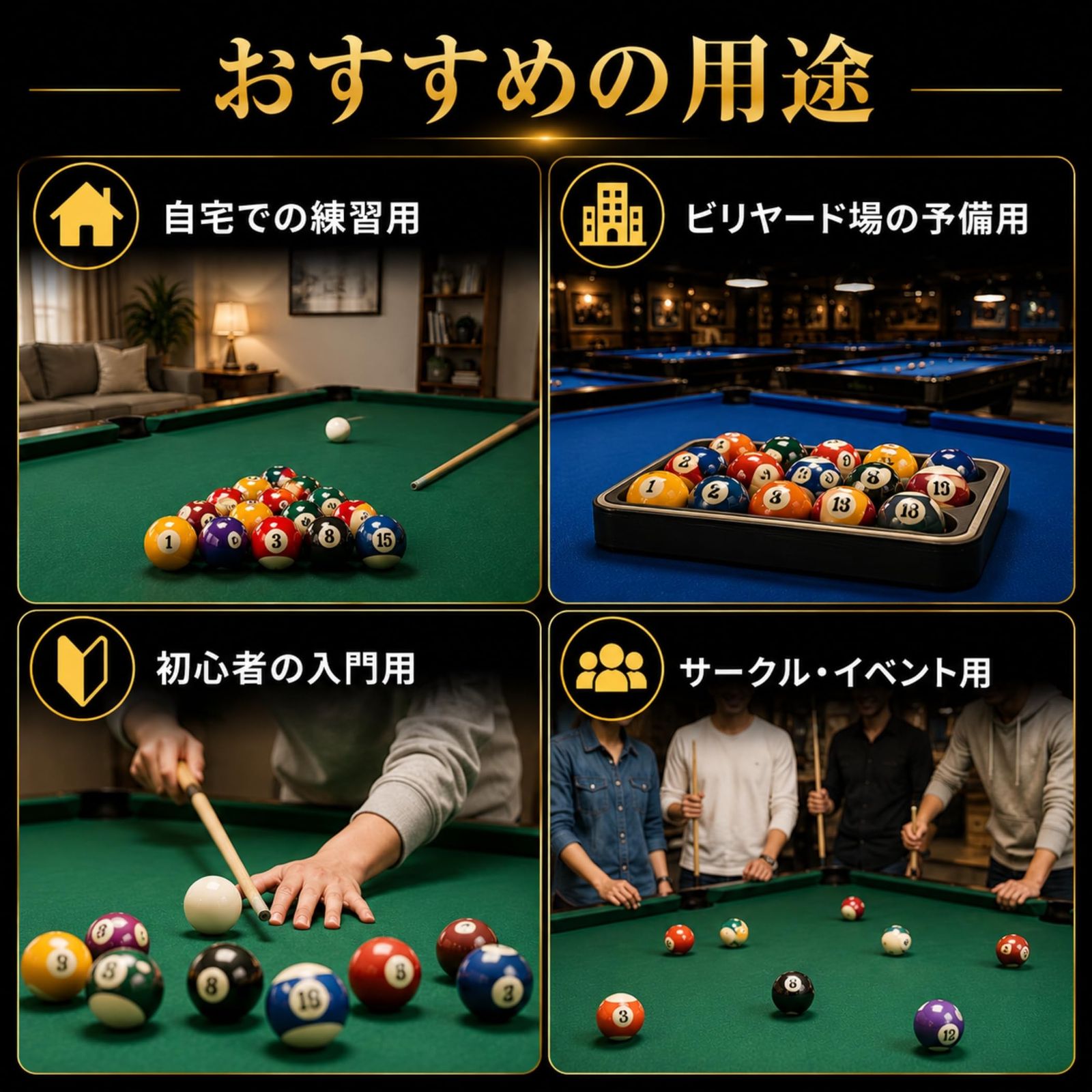 WARMTOOL ビリヤード ボール 16個 セット 57.2mm 玉 球 硬質