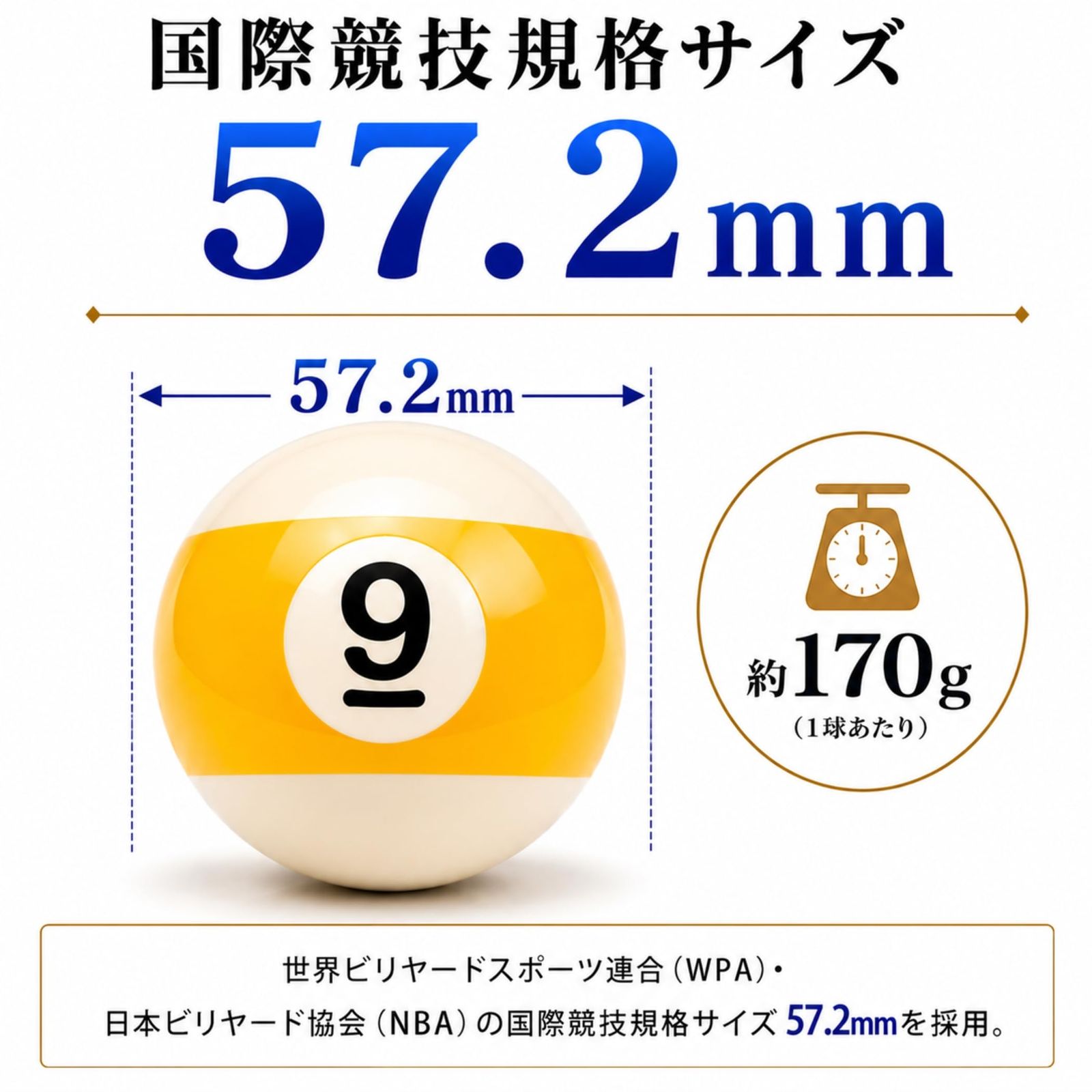 WARMTOOL ビリヤード ボール 16個 セット 57.2mm 玉 球 硬質
