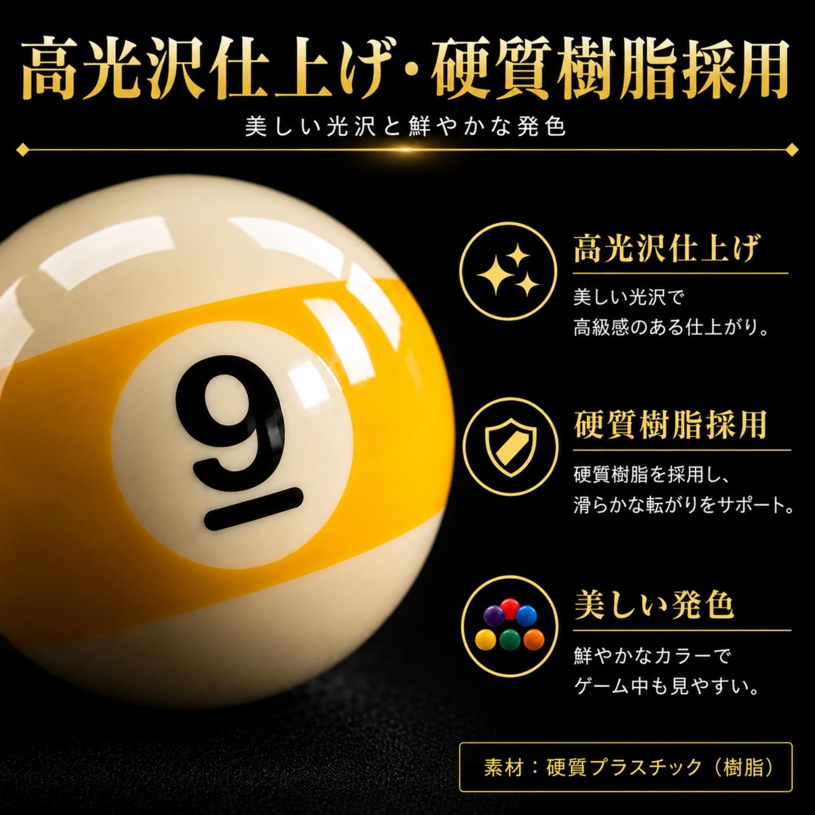 WARMTOOL ビリヤード ボール 16個 セット 57.2mm 玉 球 硬質