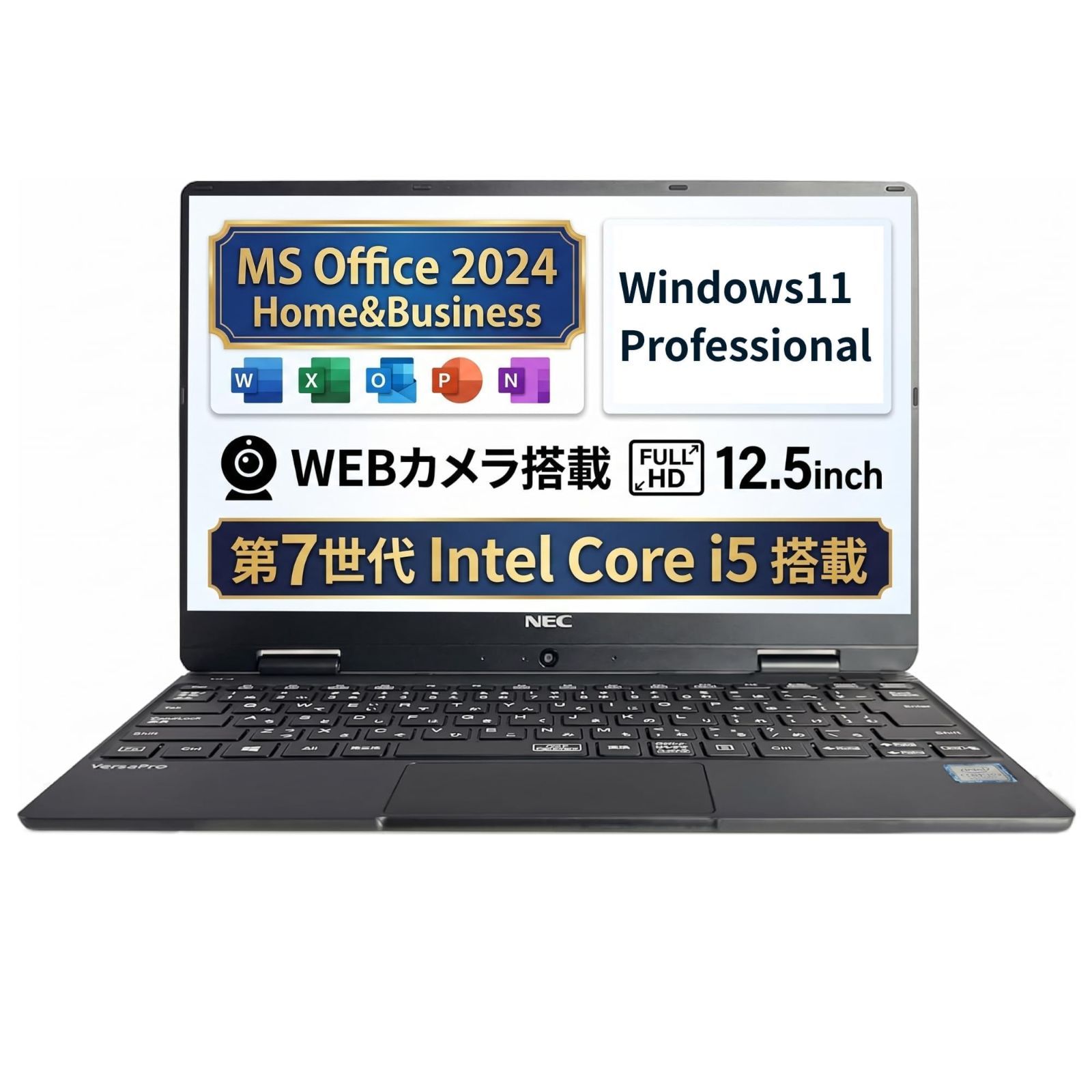 【特価商品】| VersaPro NEC ノートPC VH-3 12.5型 フルHD i5-7Y54 Office2024 カメラ付 8GB 128GB SSD搭載 VersaPro Windows11 Professional初期設定済み wajunのWi-