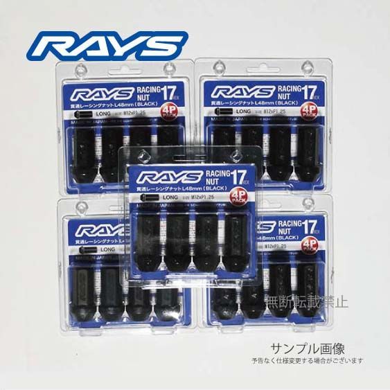 正規品 RAYS レーシングナット L48 M12xP1.25 【20個(4P x5パック)】 スバル スズキ 日産 社外ホイール