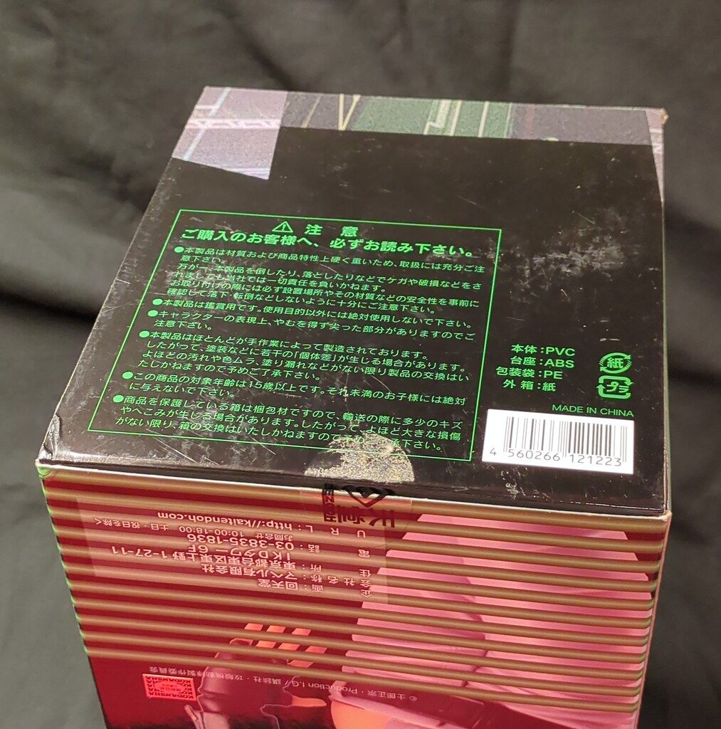 回天堂 攻殻機動隊SAC 草薙素子 PVC
