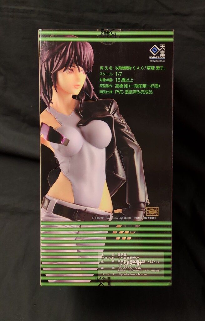 回天堂 攻殻機動隊SAC 草薙素子 PVC
