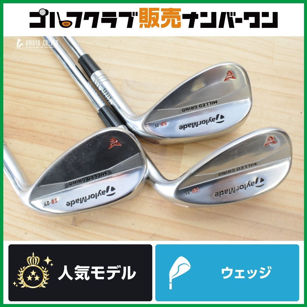 【WG3本セット】テーラーメイド MILLED GRIND SB 2017年 ウェッジ 50°/54°/58° 3本セット Dynamic Gold フレックスS200 ミルドグラインド