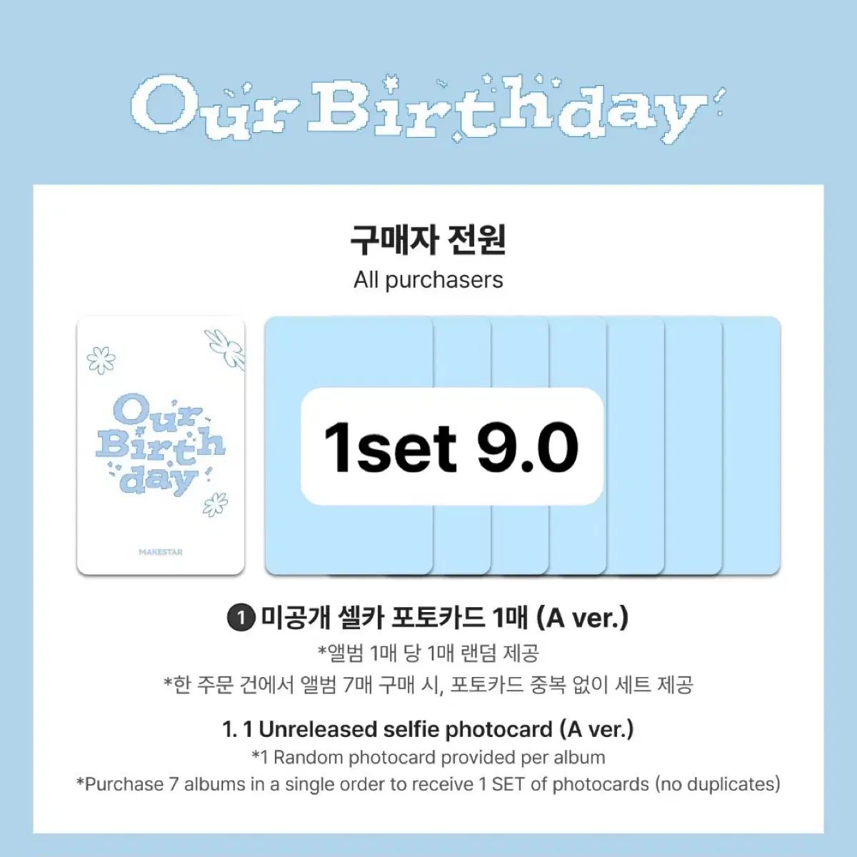 アワーバースデー Hungry MAKESTAR 未公開トレカ トレカ ourbirthday hungry obd アバデ