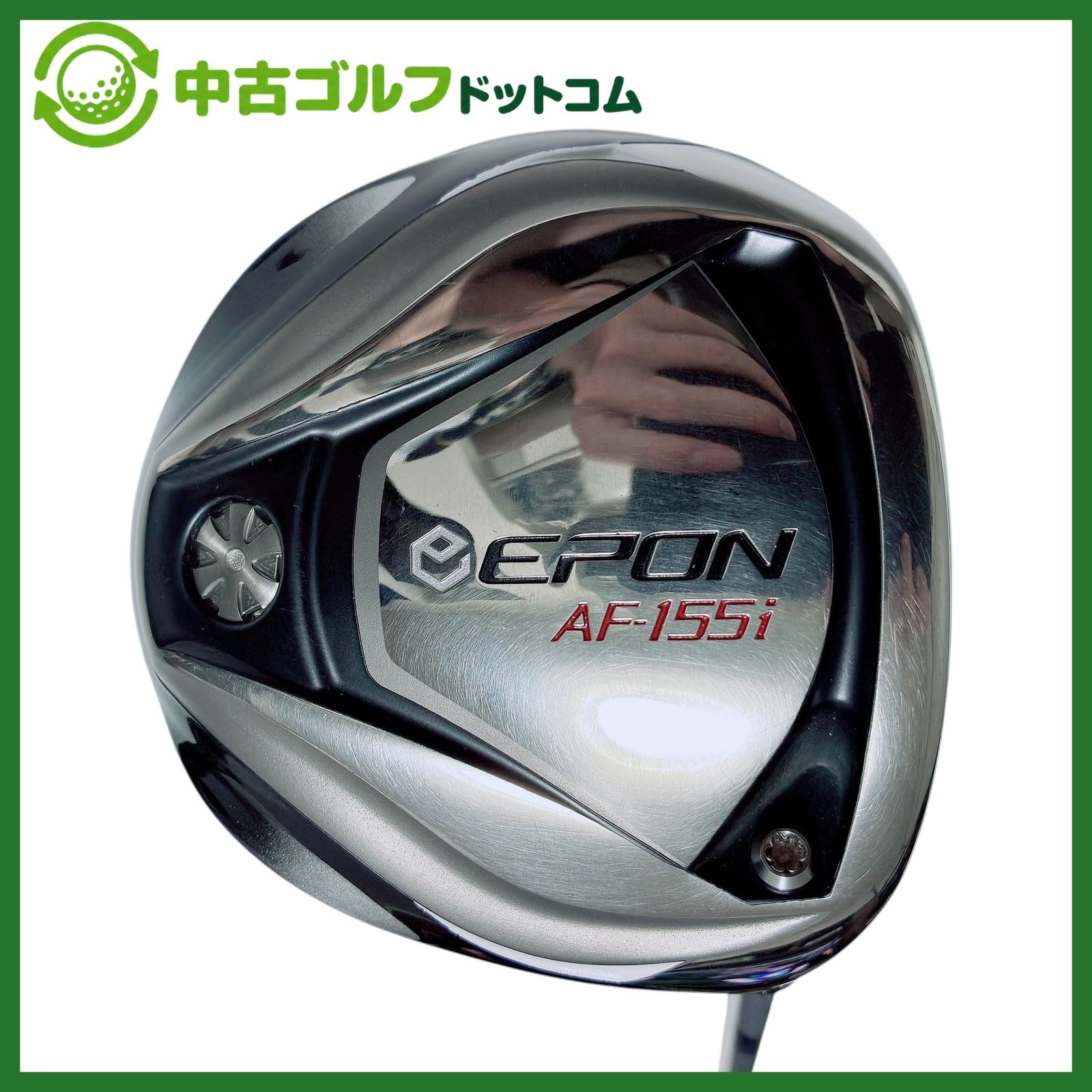 エポン AF-155i 1W ドライバー【SR】スピーダー 569 エボリューション6 EPON　D刻印