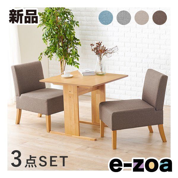 萩原 ハギハラ ソファダイニング3点セット 幅75cm/テーブル+チェア2脚/ブラウン SH-8639NA-BR-3SR (2685501)