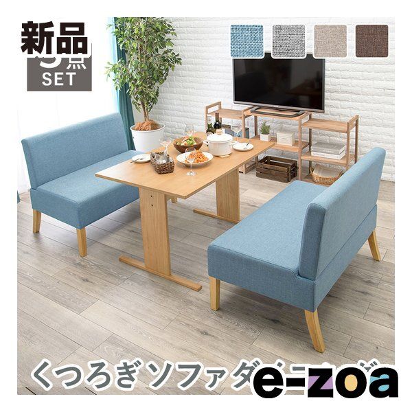 萩原 ハギハラ ソファダイニング3点セット 幅110cm/テーブル+ソファ2脚/ライトグレー SH-8615NA-LGY-3SR (2685490)