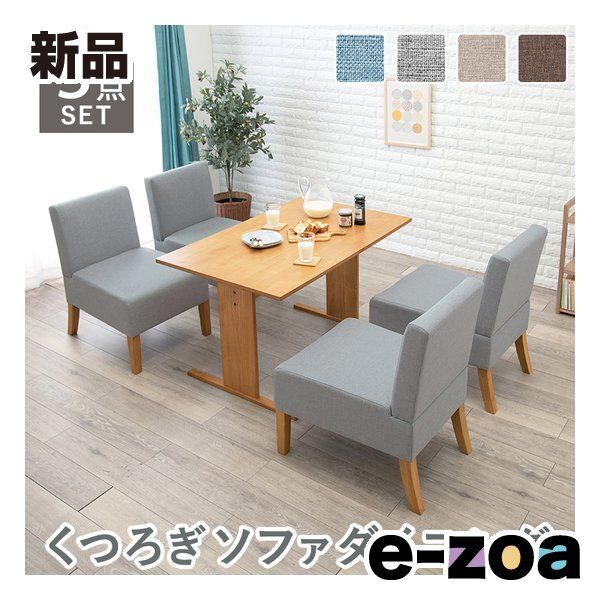 萩原 ハギハラ ソファダイニング5点セット 幅110cm/テーブル+チェア4脚/ライトグレー SH-8614NA-LGY-5SR (2685478)